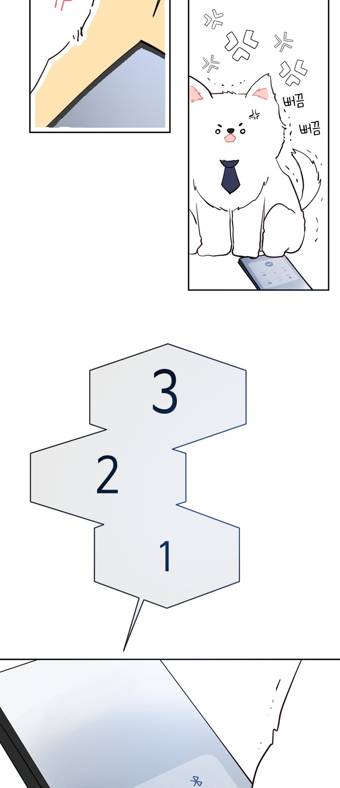 61 페이지