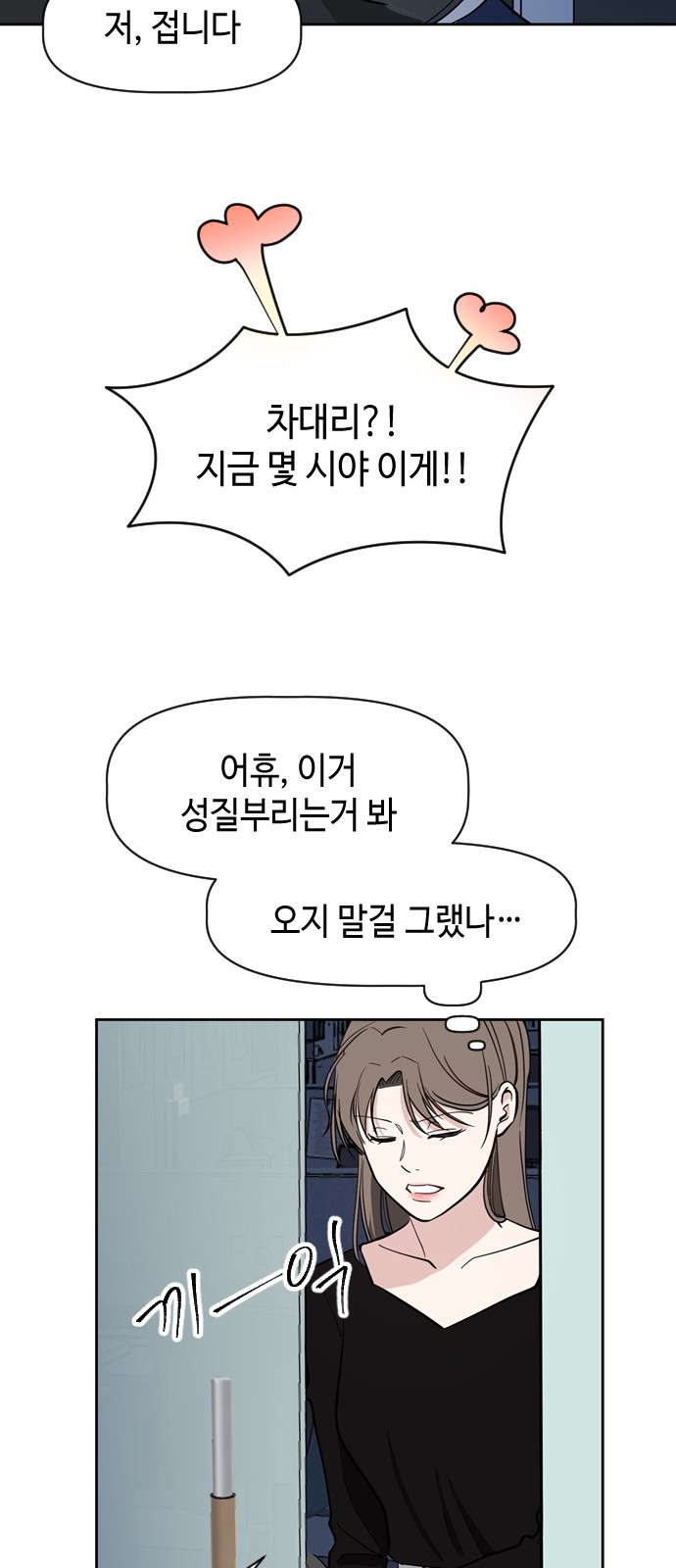 69 페이지