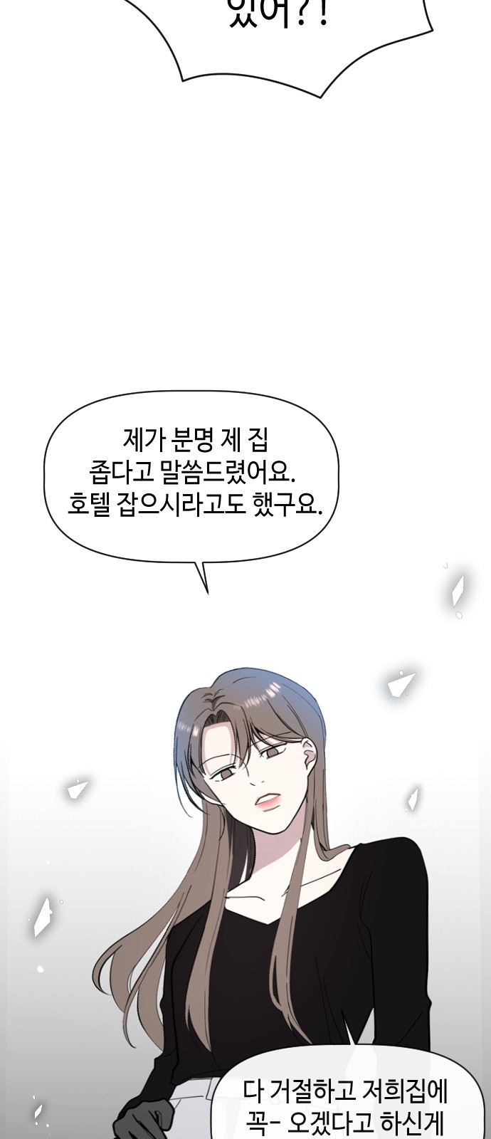 67 페이지