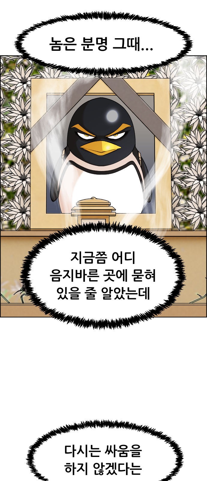 42 페이지