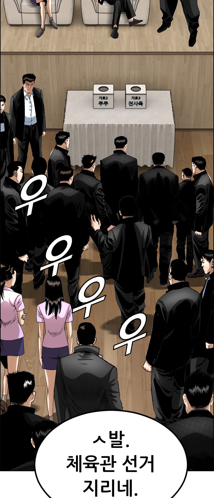 38 페이지