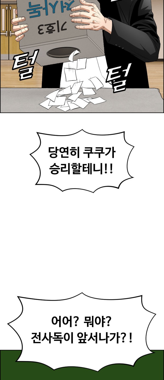 61 페이지
