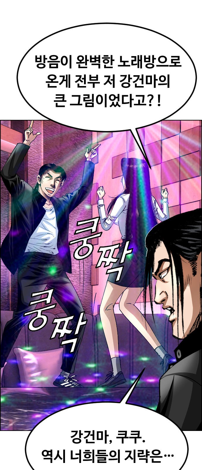 54 페이지