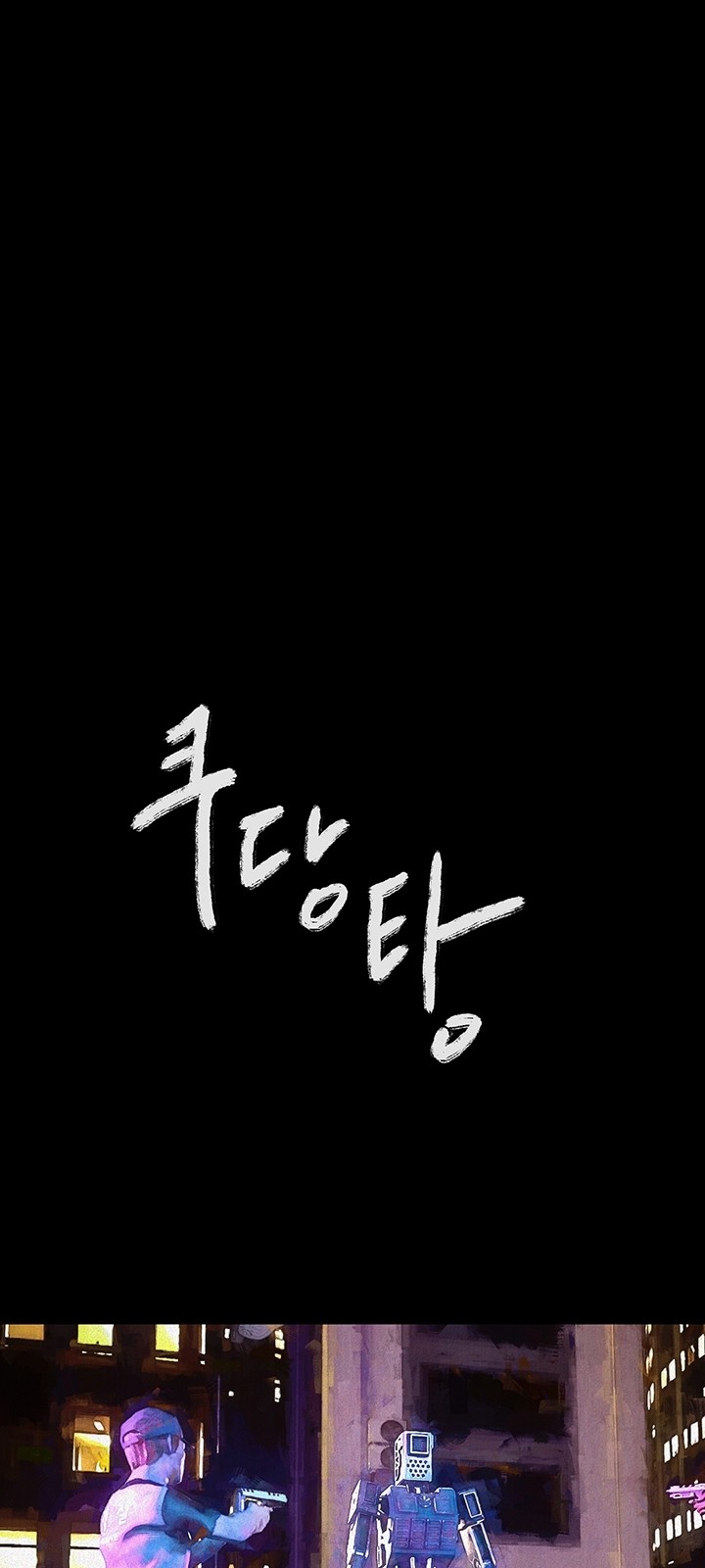 74 페이지