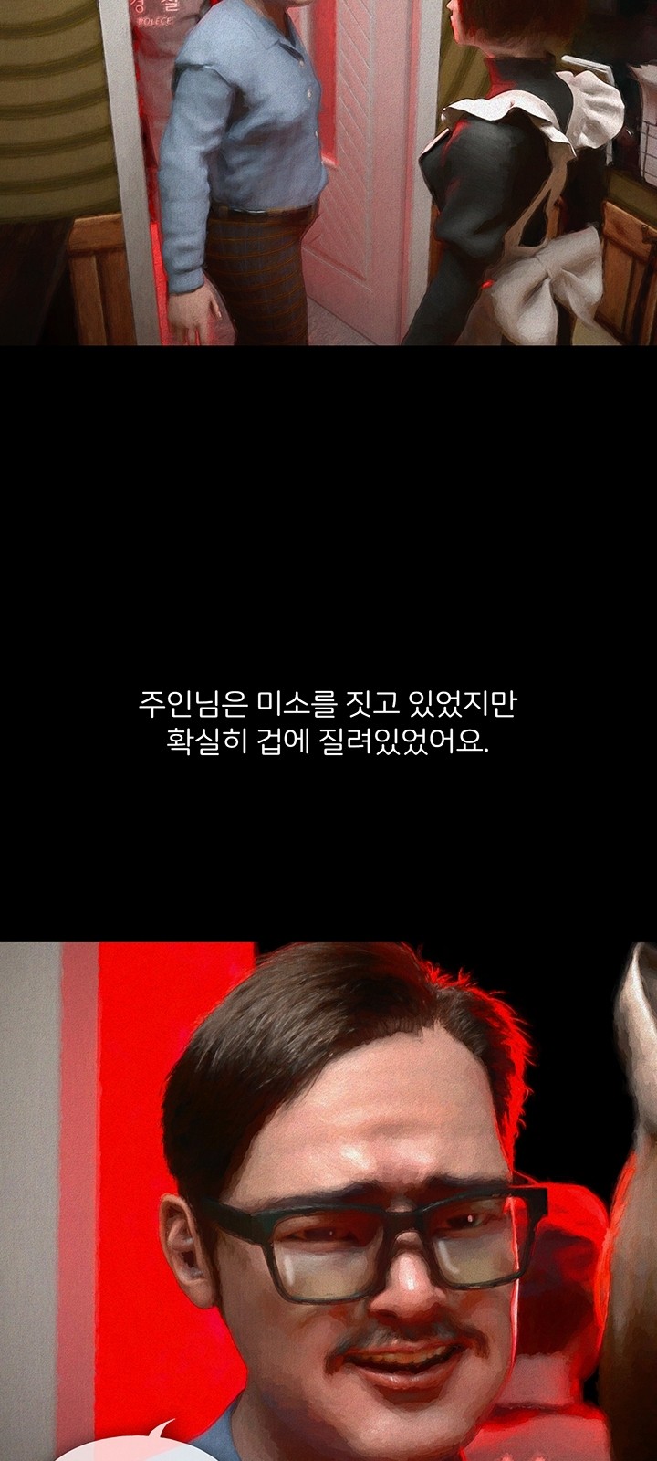 61 페이지