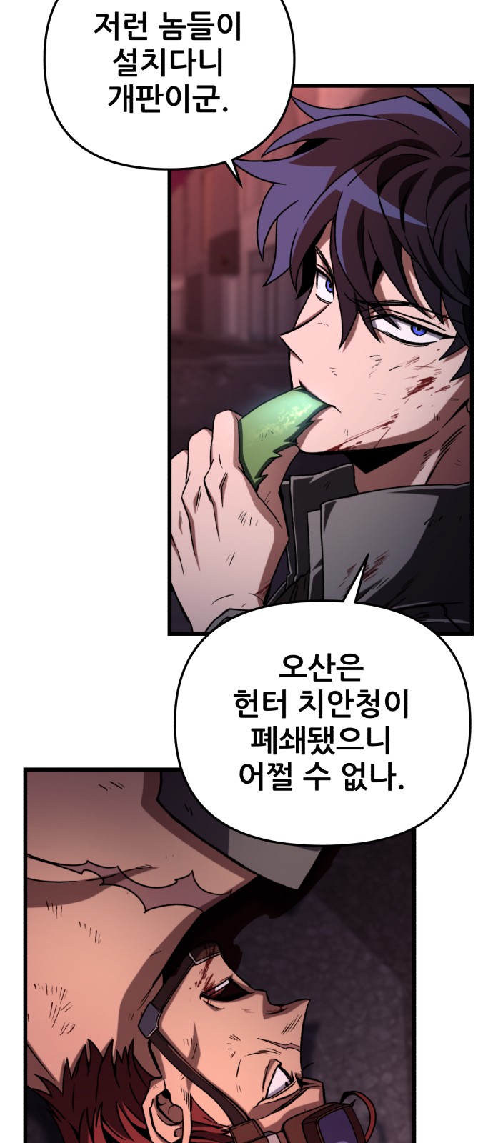 98 페이지