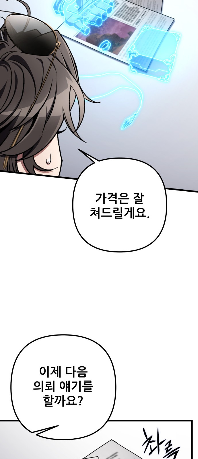 23 페이지