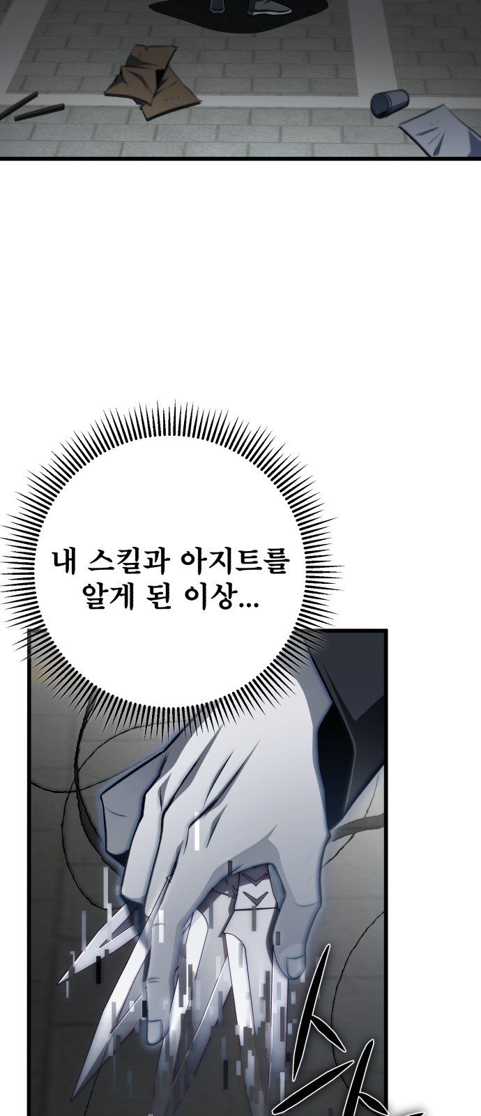 61 페이지