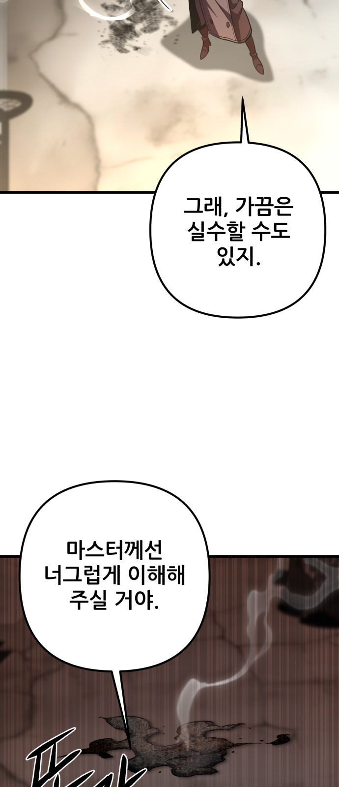 77 페이지