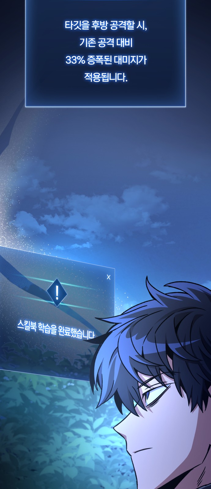 88 페이지