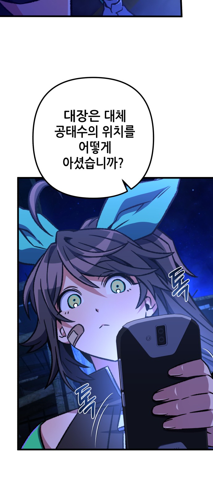 78 페이지