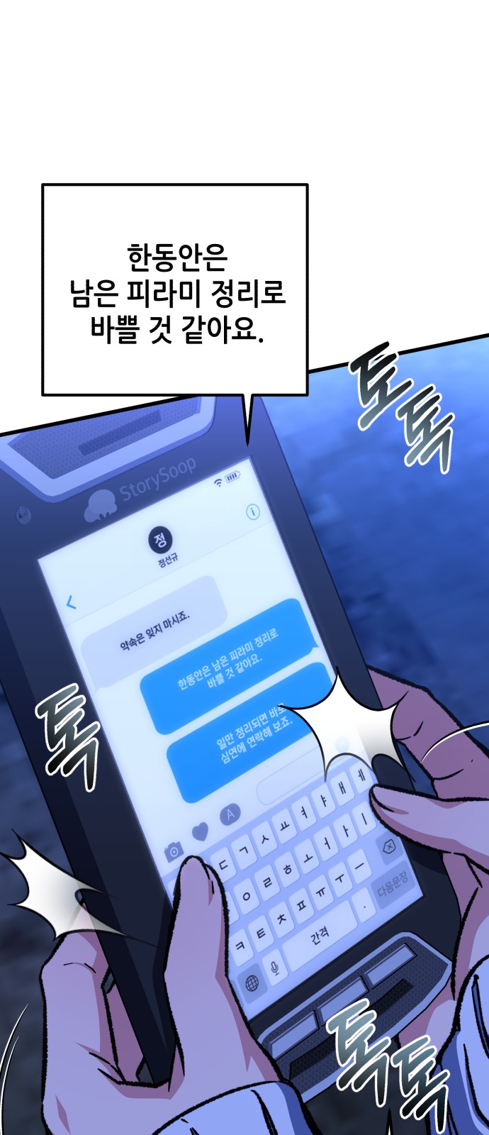 81 페이지