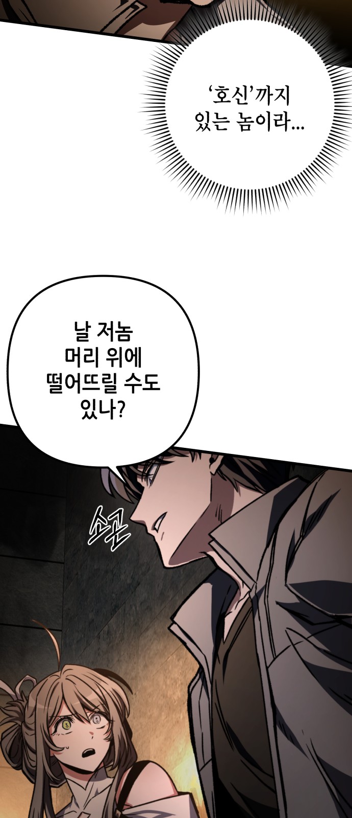61 페이지