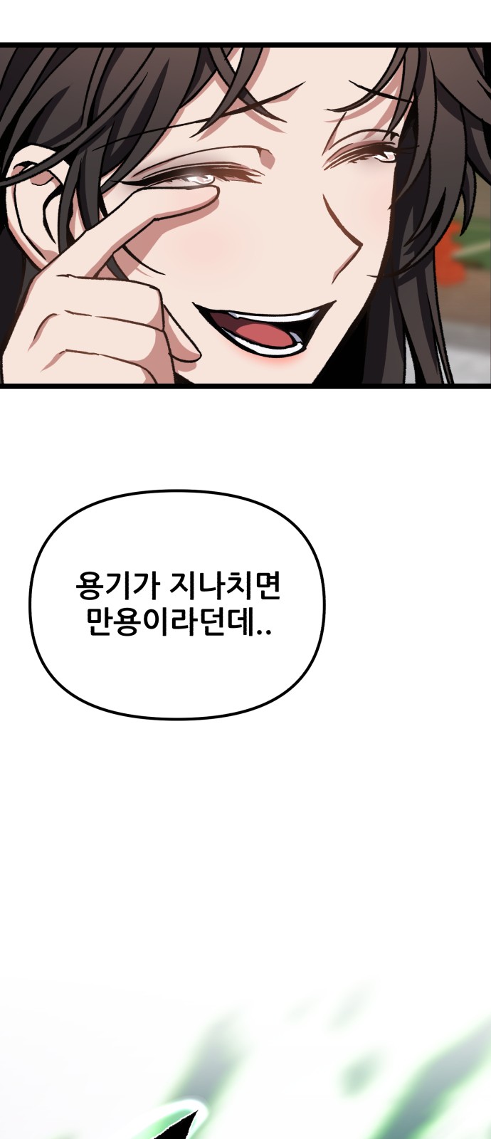 88 페이지