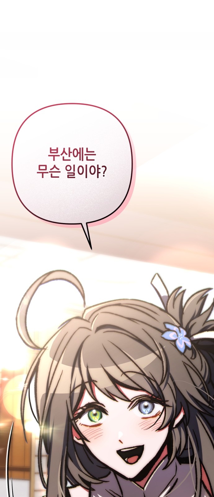 78 페이지