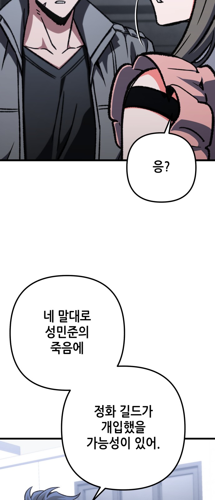 71 페이지