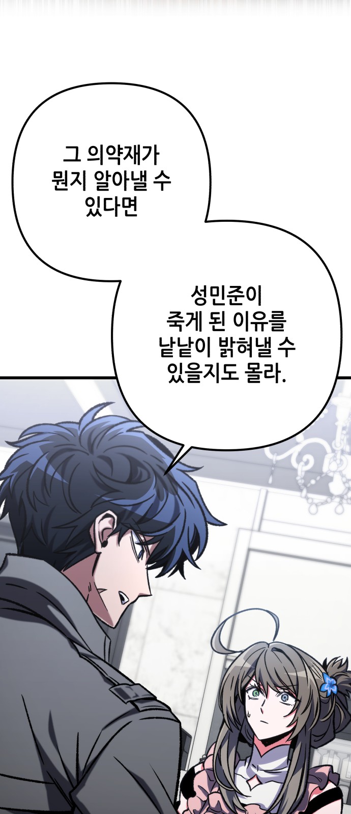 77 페이지