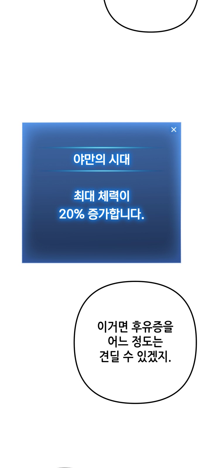 66 페이지