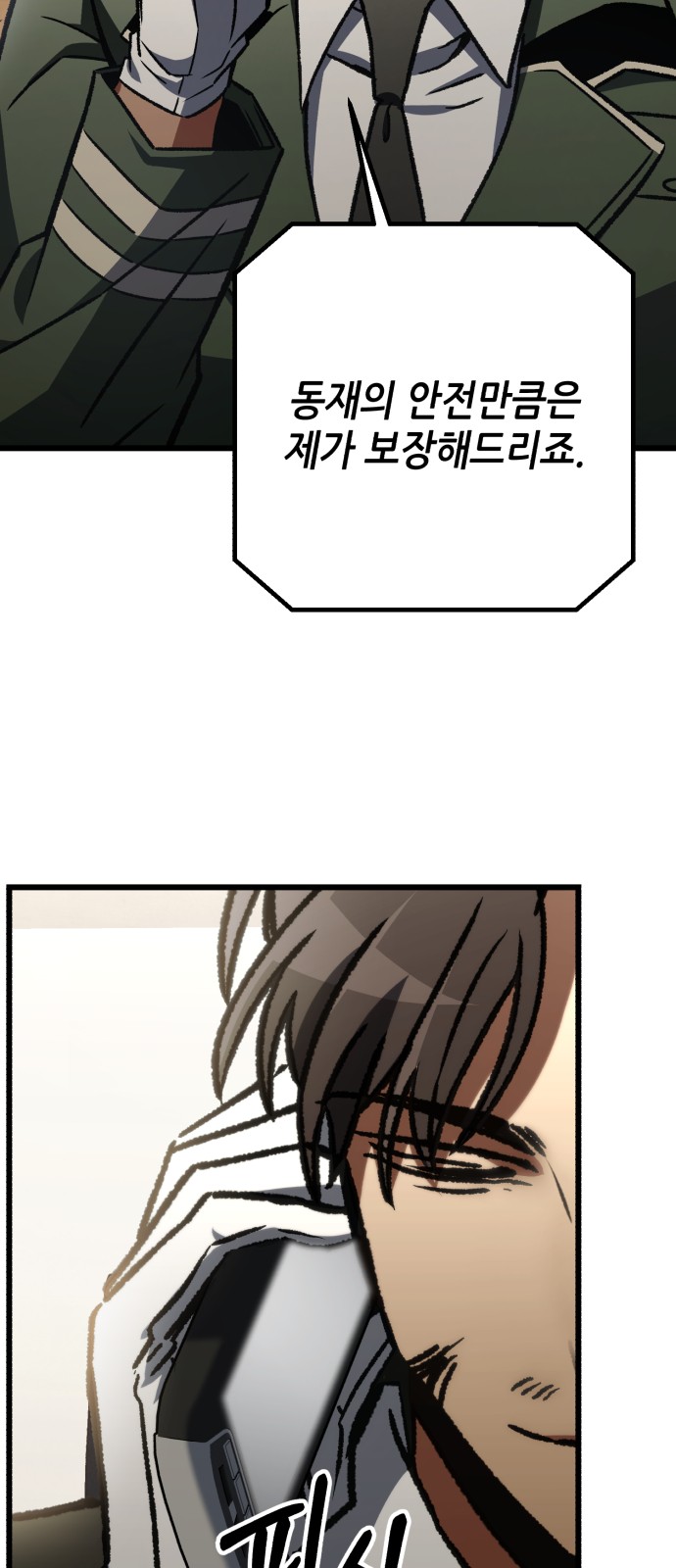 84 페이지