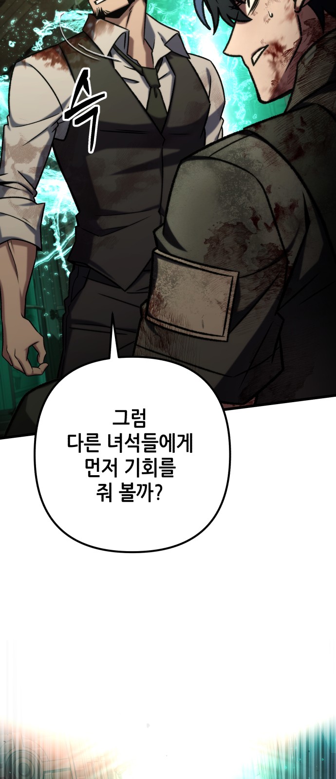 86 페이지