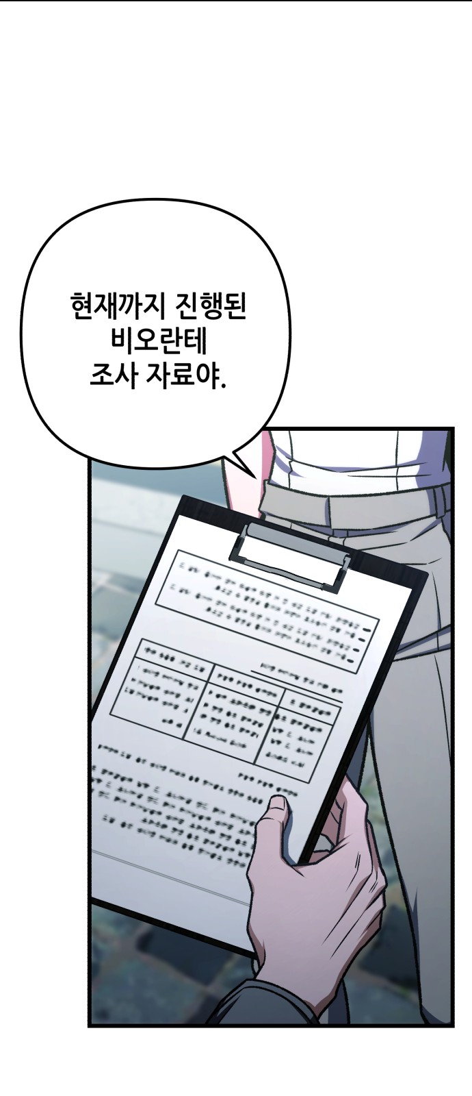 81 페이지