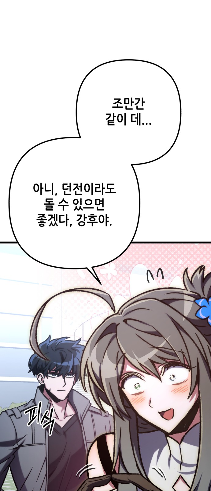 88 페이지