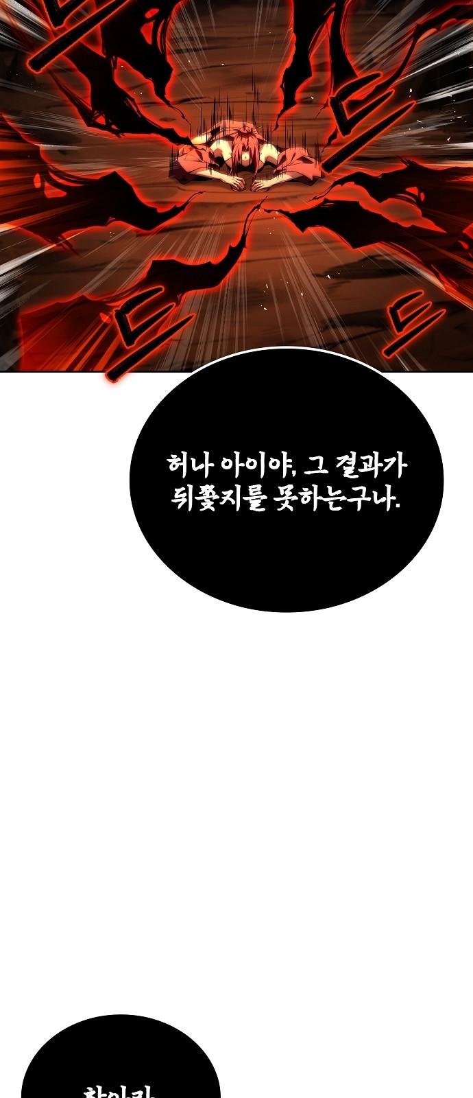 88 페이지