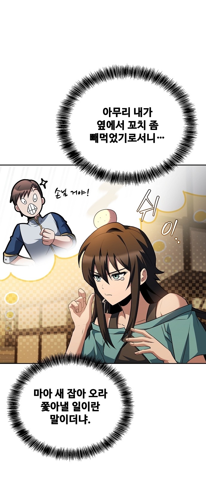 73 페이지