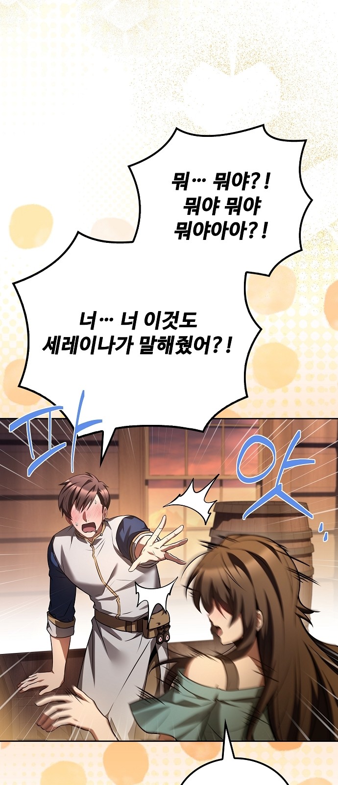 87 페이지