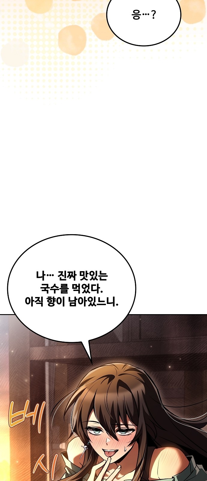 88 페이지