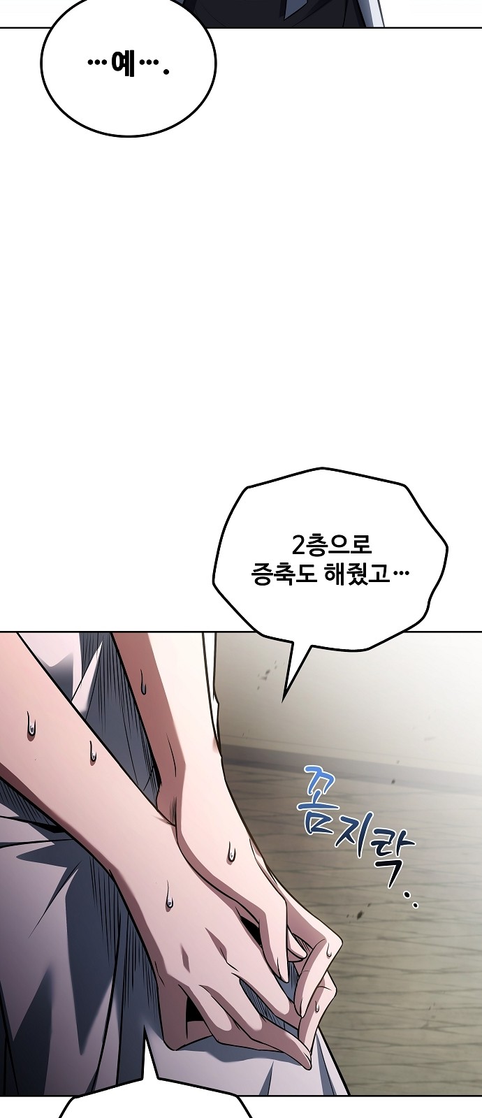 38 페이지