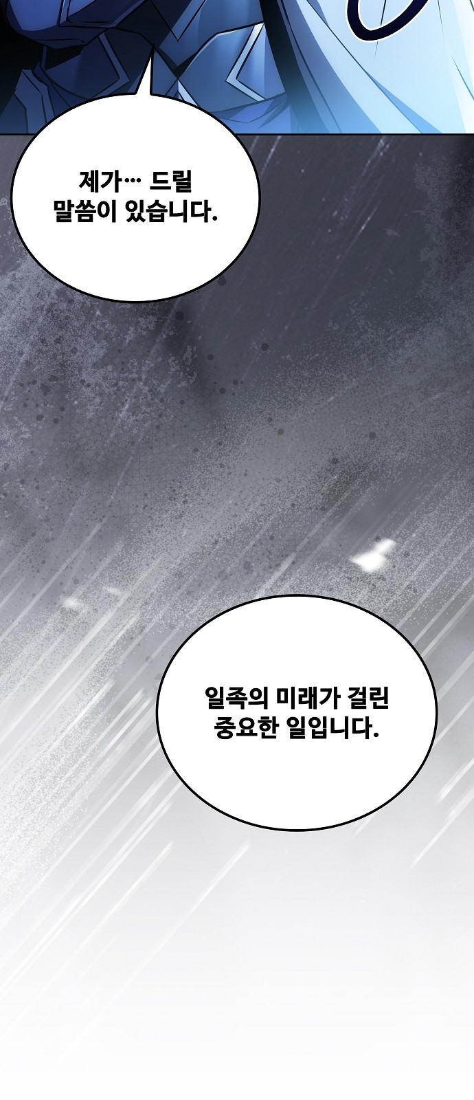 86 페이지
