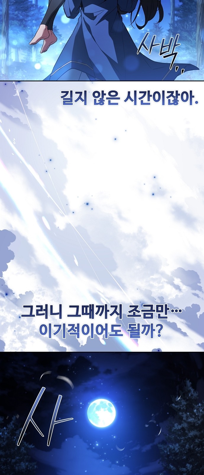 83 페이지