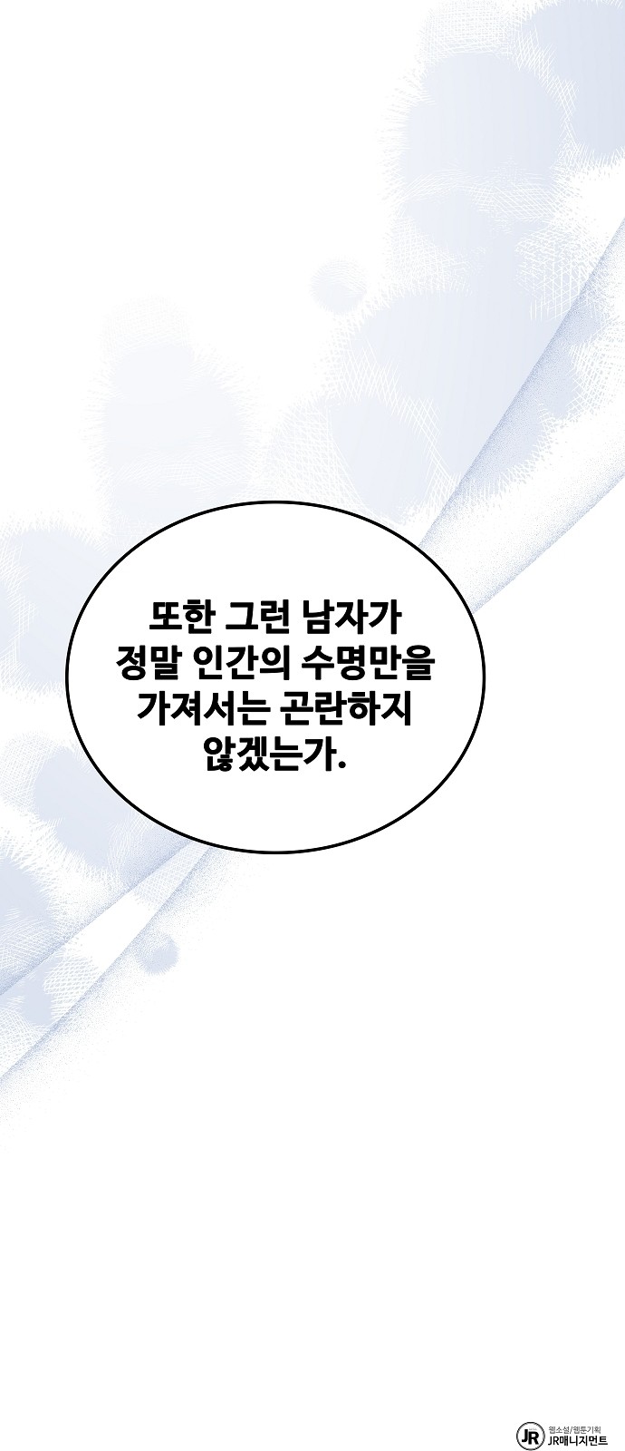 89 페이지