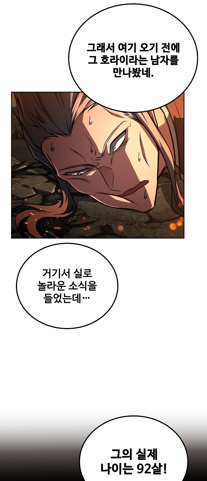 70 페이지