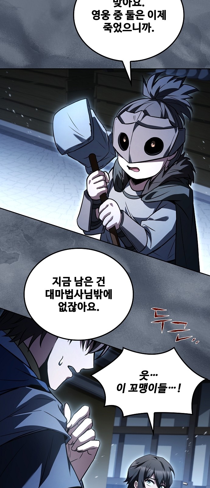 77 페이지
