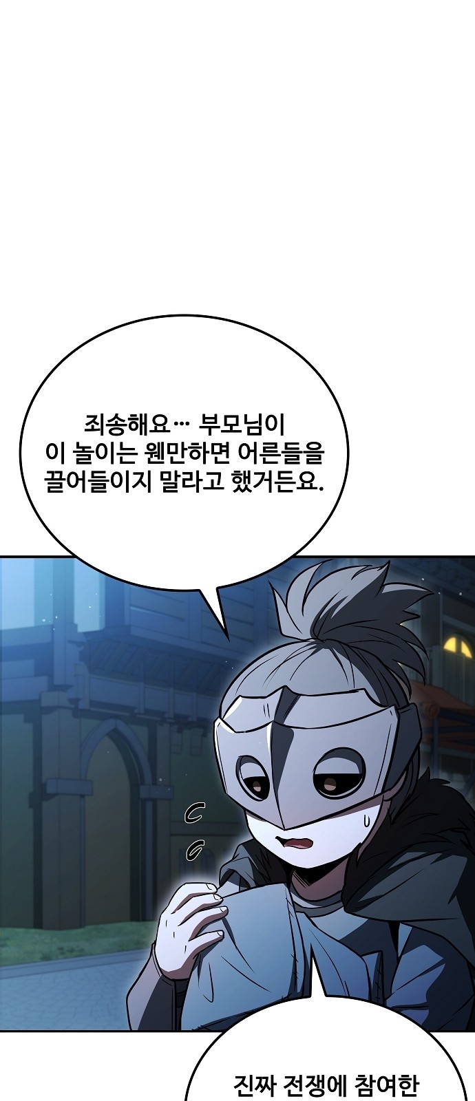 101 페이지