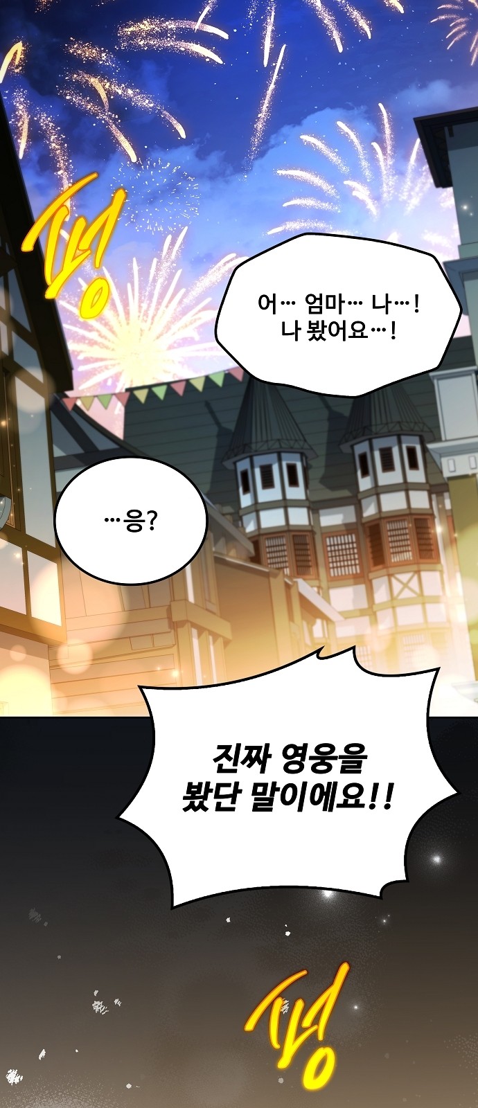 110 페이지