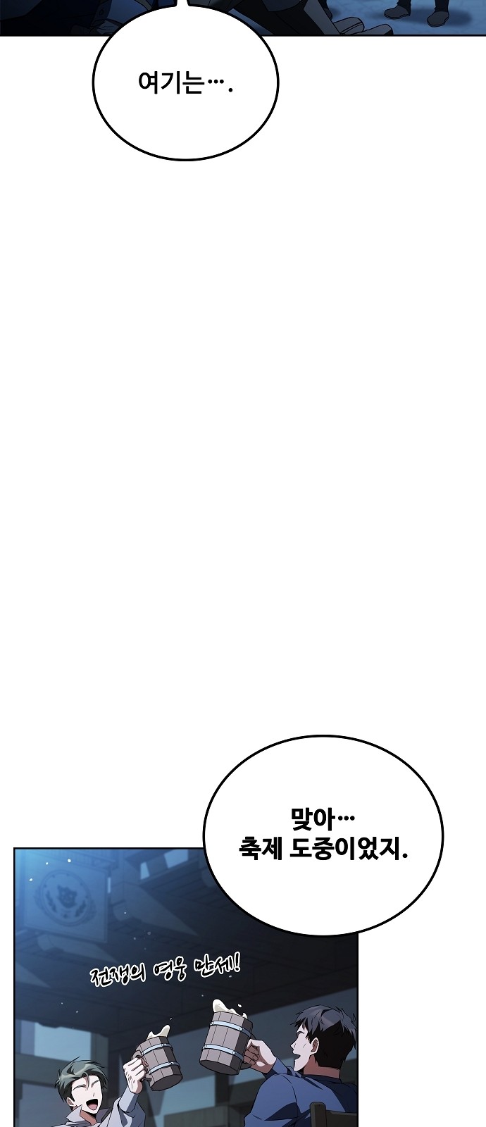 98 페이지