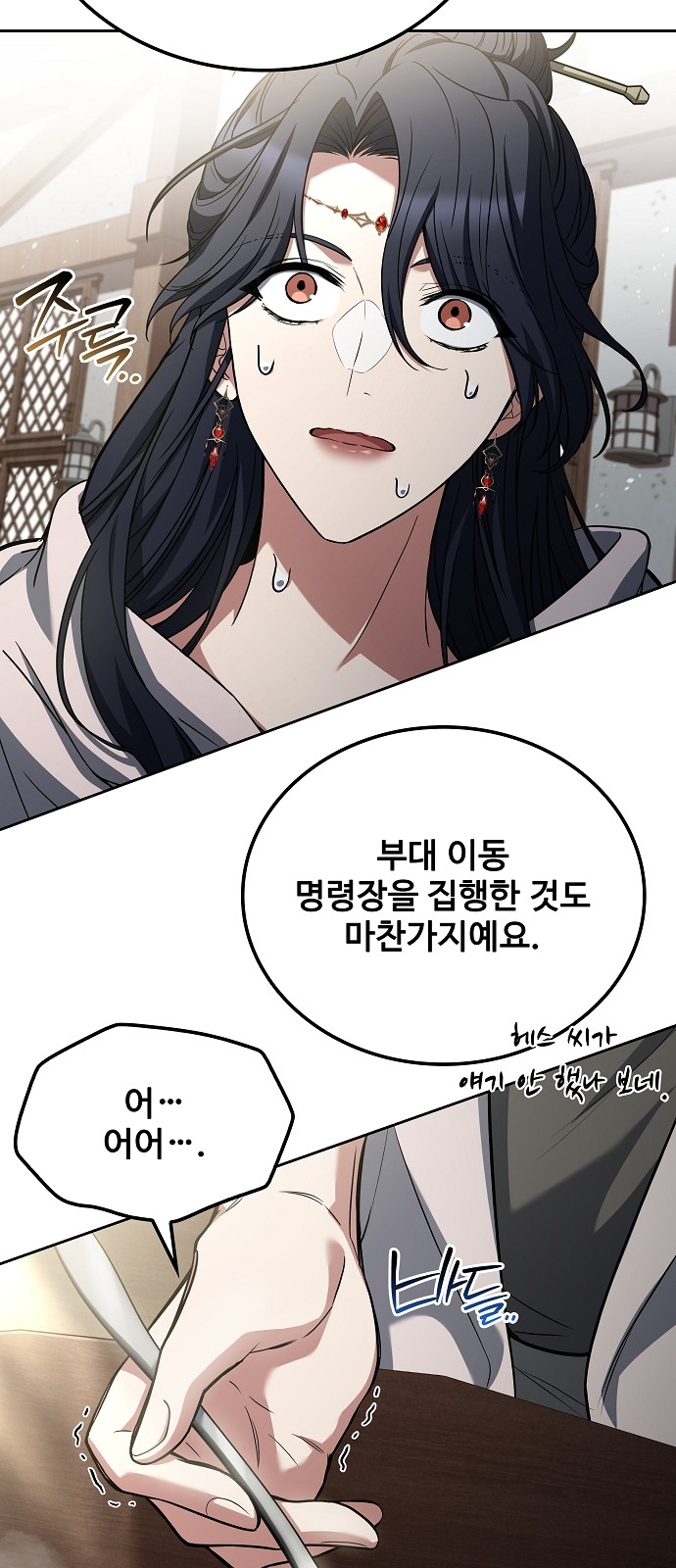 79 페이지