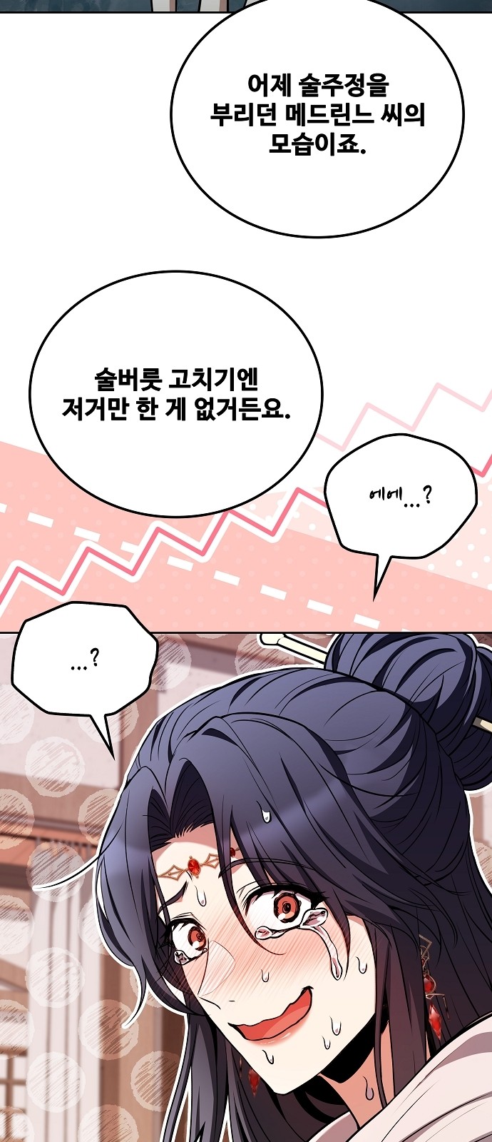 88 페이지