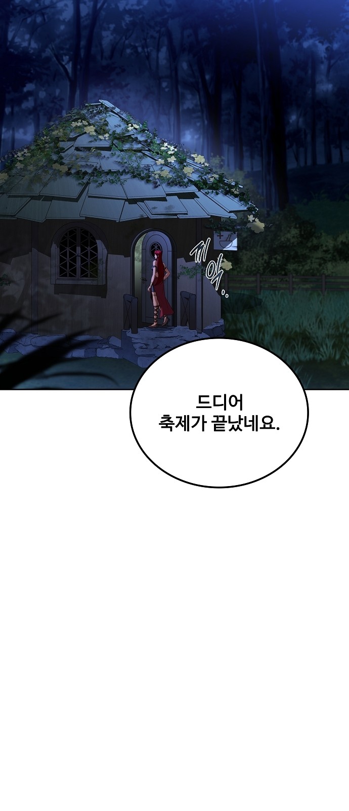 78 페이지