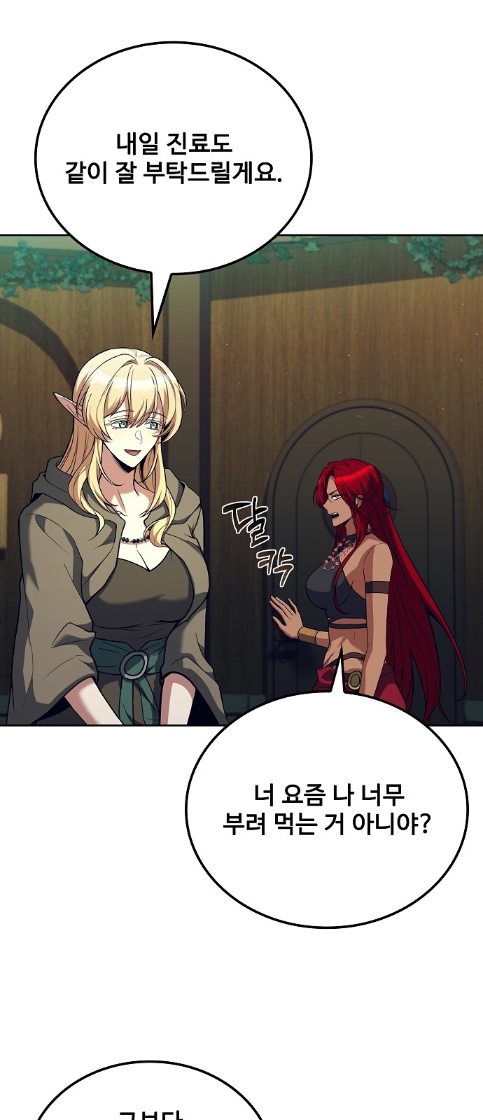 79 페이지