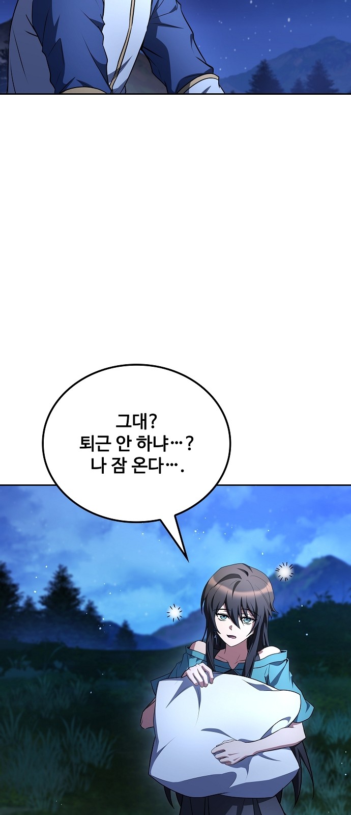 81 페이지