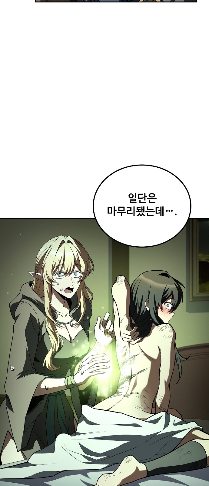 61 페이지