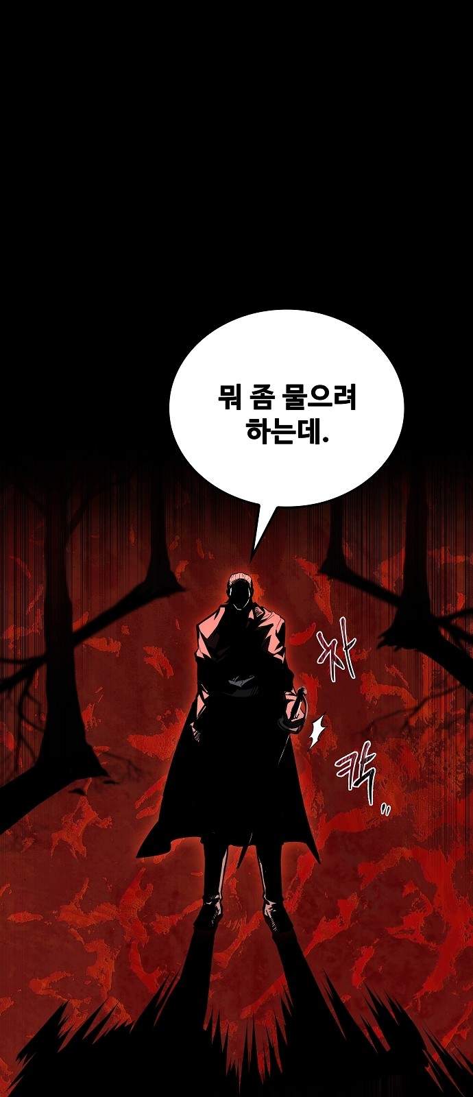 86 페이지