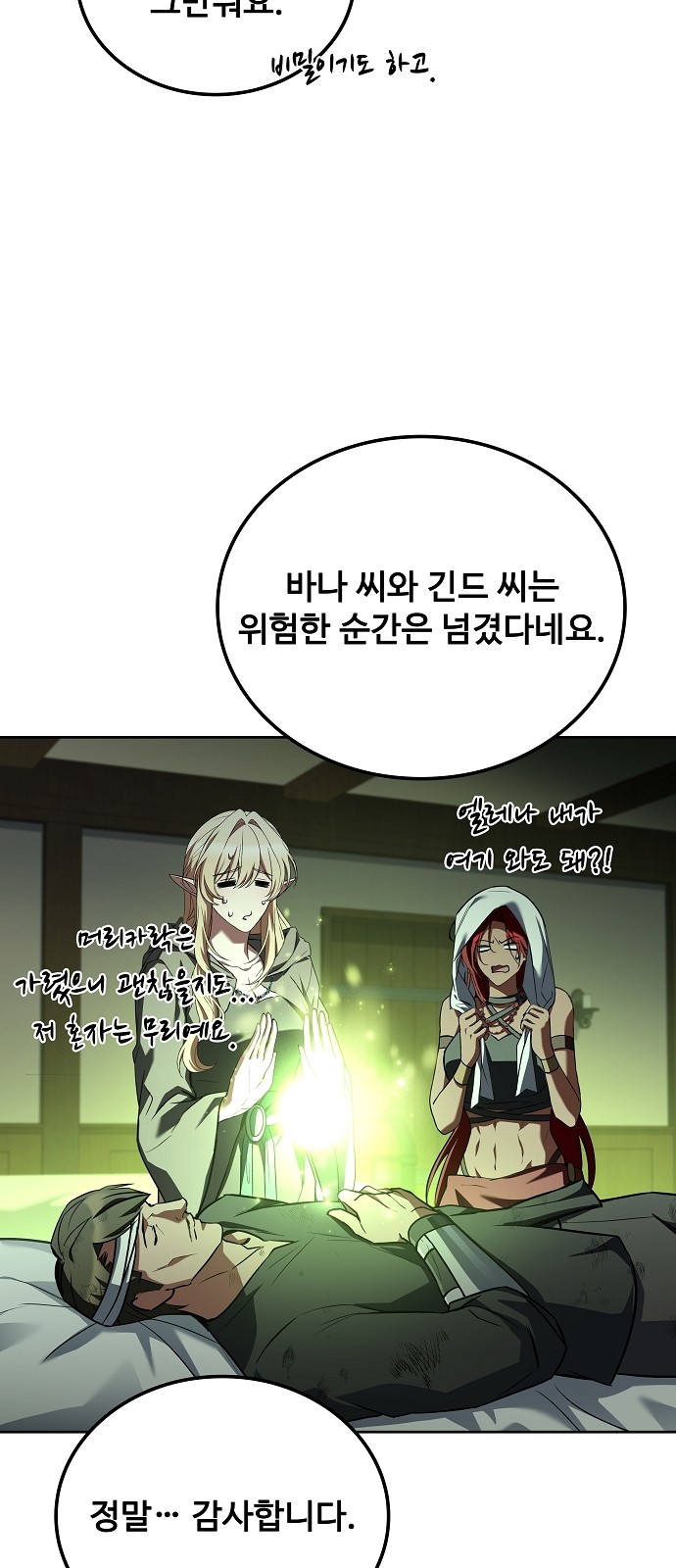 79 페이지