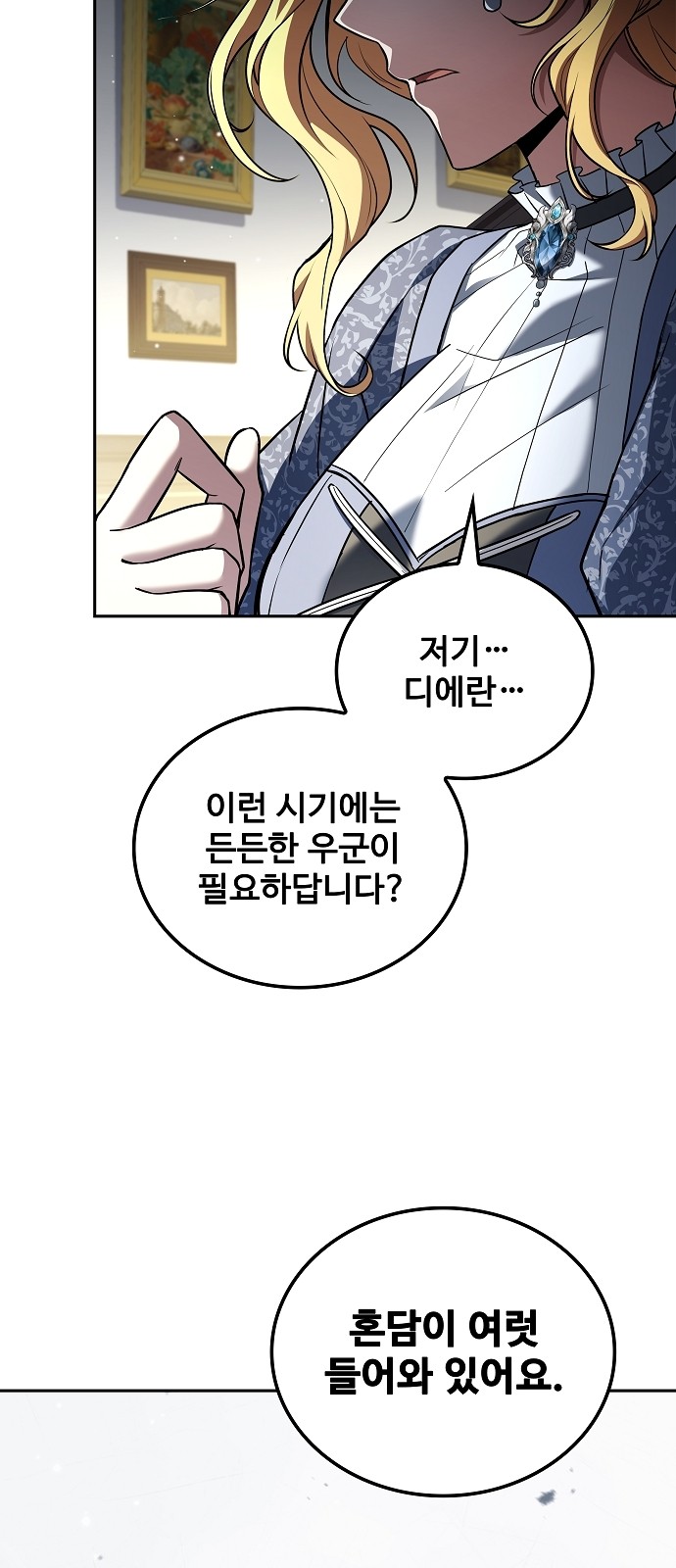 67 페이지