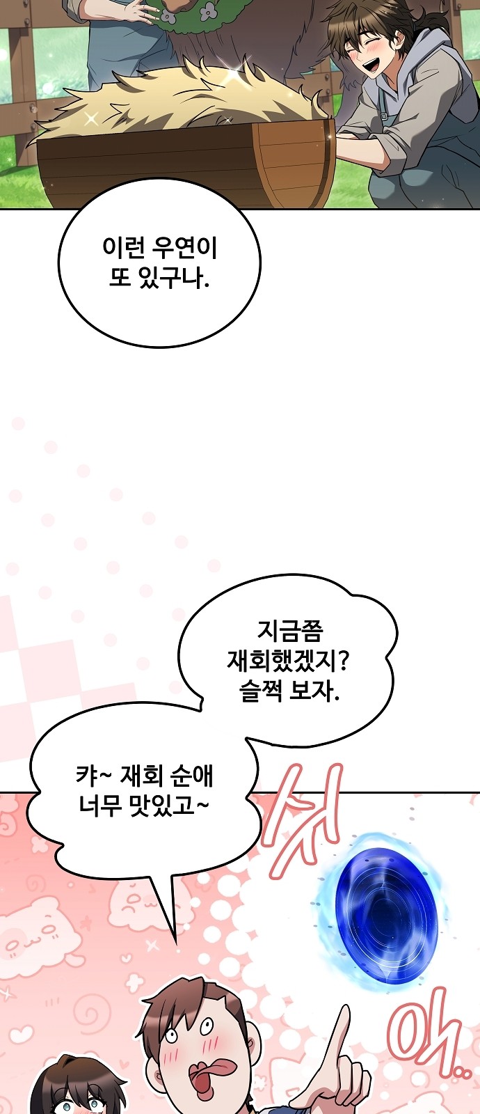 66 페이지