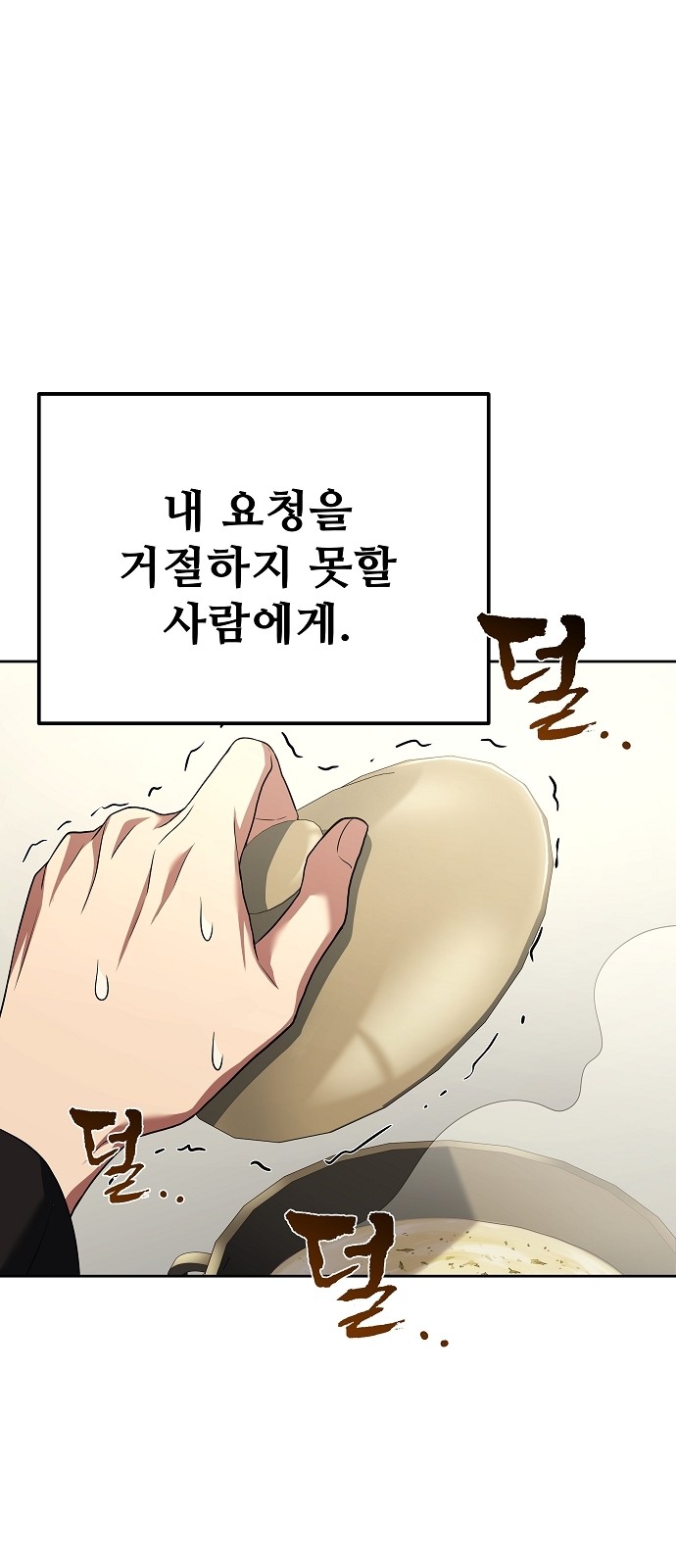80 페이지